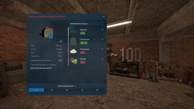 УБЕЖИЩЕ И КРАФТ В STALCRAFT: X / САМАЯ ВЫГОДНАЯ ПРОКАЧКА И ЗАРАБОТОК ДЛЯ НОВИЧКОВ / НУЖНО ЛИ В 2025? смотреть онлайн