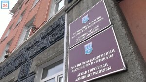 Закон есть, а денег- нет: Абакан как столица Хакасии за год так и не получил положенных ему денег