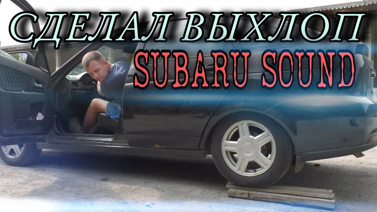 СТРОГИЙ ВЫХЛОП! ПТФ БОДРЕЕ ЧЕМ SAL-MAN, Новые фары, лада приора смотреть онлайн