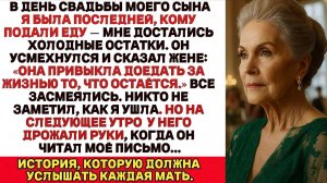 Лицом к лицу | На свадьбе сына | Аудио рассказ| Слушать истории