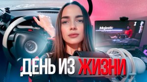 ОДИН ДЕНЬ из ЖИЗНИ ЮТУБЕРШИ по GTA 5 RP MAJESTIC