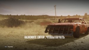 Wreckfest - Скрежет метала. - 9