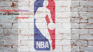 Вашингтон-Финикс, Сан-Антонио-Кливленд, Оклахома-Атланта прогнозы на баскетбол 29 декабря 2025