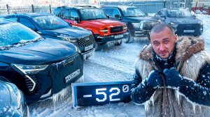 Как ВЫЖИВАЮТ Китайские авто на СЕВЕРЕ России в -50 °