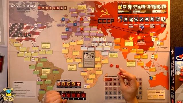 Сумеречная Борьба Twilight Struggle Правила игры смотреть онлайн