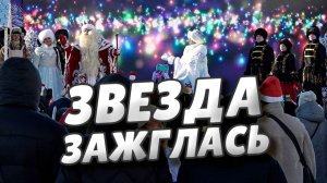 В Омской крепости открыта Главная городская ёлка