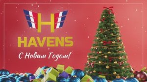 Итоги 2025 года вместе с Havens