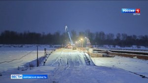 Движение по мосту через реку у села Гоньба Малмыжского района восстановлено