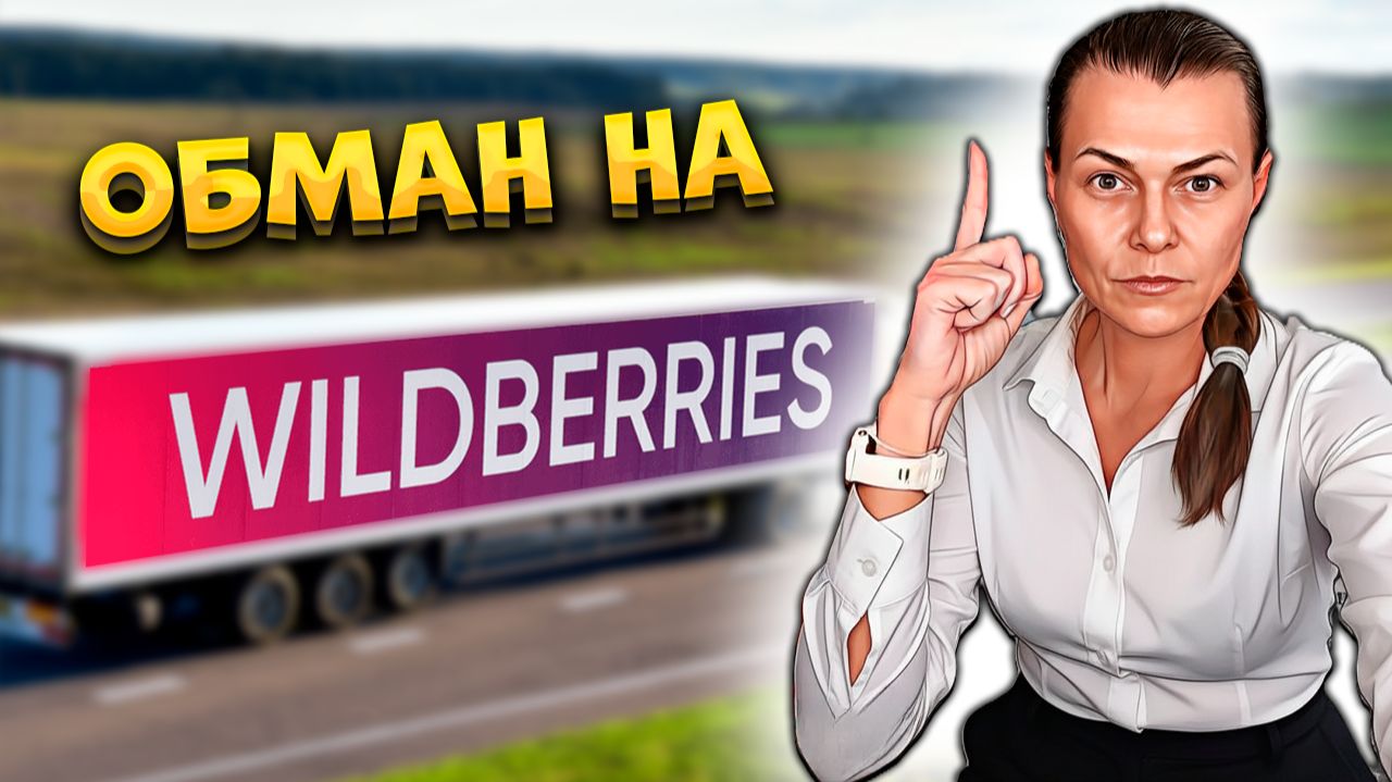 РАЗВОД на WB? Антенна для телевизора не ловит сигнал 🤯🤔 смотреть онлайн