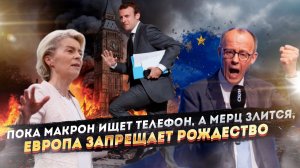 «Они украли Рождество»: Как воинствующая безбожная Европа готовит новый крестовый поход на Восток