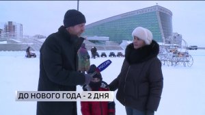 Уфимцы поделились, как готовятся к Новому году