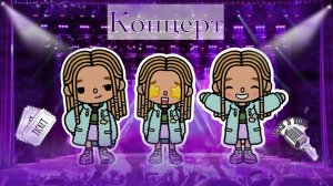 👾КОНЦЕРТ КАМИЛЫ☪️_кедила тока_