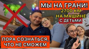 Мы на грани😣может, вернуться домой, пока не поздно. Едем по Индии 2700 км с детьми. Ради чего?