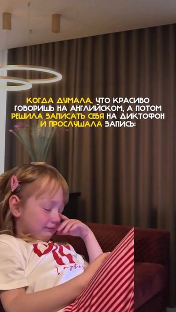 Когда думала, что красиво говоришь на английском смотреть онлайн