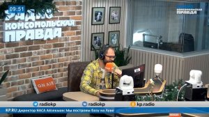 Переговоры в США и другие новости Украины обсудили в утреннем эфире Радио КП