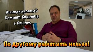 Для Чего мы Делаем Бесплатную Планировку при Ремонте Квартир в Крыму❓