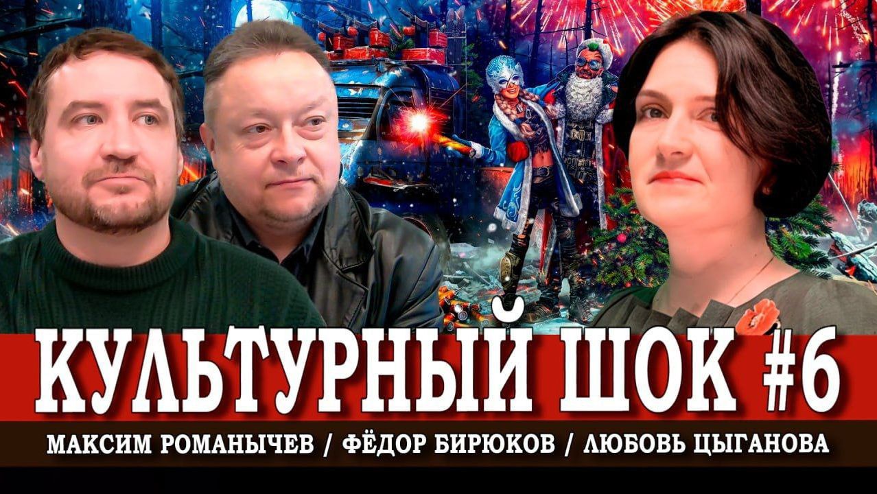 Любовь под ёлкой, или Почему на Новый год надо выключать телевизор | Цыганова | Романычев | Бирюков смотреть онлайн