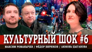 Любовь под ёлкой, или Почему на Новый год надо выключать телевизор | Цыганова | Романычев | Бирюков