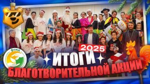 ИТОГИ благотворительной акции I Фонд "Добрый ребенок" I Подготовка к ЕГЭ и ОГЭ 2026 I Умскул