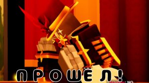 Прошёл новый ивент в тдс!