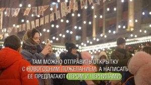 «Путешествие в Рождество»: портал в детство в центре Москвы