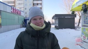 Верите ли вы в Деда Мороза - мнение жителей Братска