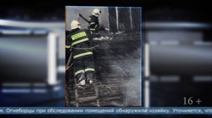 26.12.2025 В Тымовском спасли женщину во время пожара в частном доме