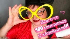 А с Сябитовой, я бы поспорила/Миллионы за кулисами, кто победитель в этой руПрике