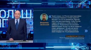 Киевский режим и Европа должны приготовиться платить репарации России