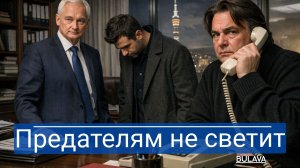 Белоусов против Урганта Почему Первый канал разнесли изнутри