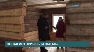 В музее «Тальцы» появился дом татарского переселенца