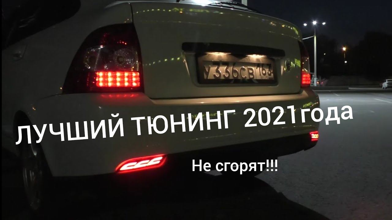 LED КАТАФОТЫ Результат поразил! 3 РЕЖИМА смотреть онлайн