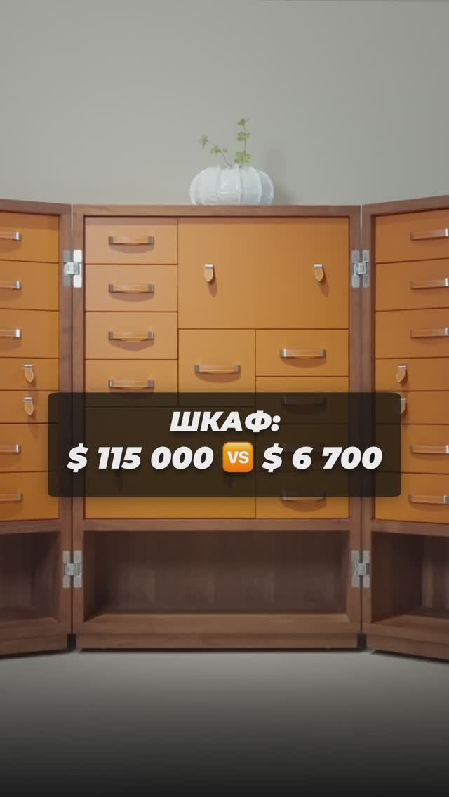 Шкаф по цене квартиры? 🤯 Hermès vs Китай #hermes #мебель смотреть онлайн