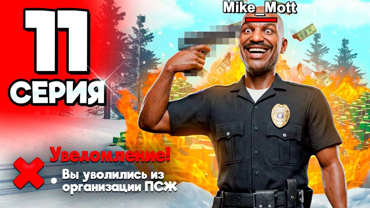 Я СОВЕРШИЛ...🔞☠️ЭТО ФИНАЛ - ПУТЬ ГОСНИКА на АРИЗОНА РП 11 (arizona rp гта самп) смотреть онлайн