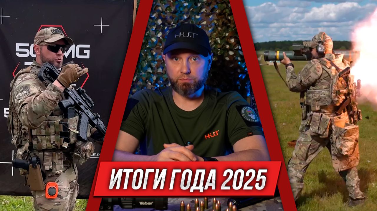 Итоги года 2025 смотреть онлайн
