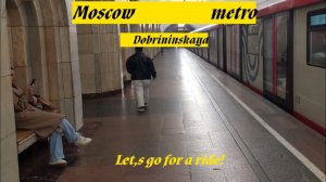 ст. метро Добрынинская, Москва, Кольцевая Линия - интерьер, пассажиры, работники метро, поезда