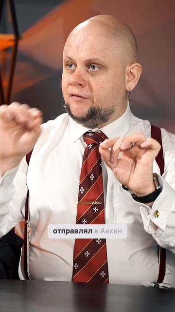 Графы, маркграфы и героцоги #история #Средневековье #титул  #ИсториясЛужецким смотреть онлайн