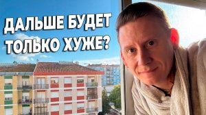 Готовьтесь к кризису 2026... Инфа от инсайдера: обвал доходов, продажа недвижки, вывод капитала