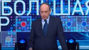 Большая игра от 29.12.2025 анонс, что будет в эфире