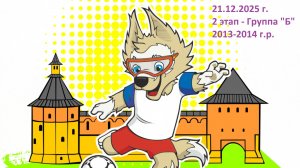 Авангард-2014 - Спартак Б (1-0)