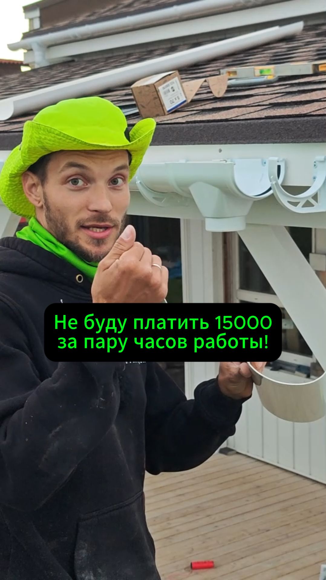 Ха - как я сэкономил 15000 за пару часов? Веранда с Машкой Ч.9 смотреть онлайн