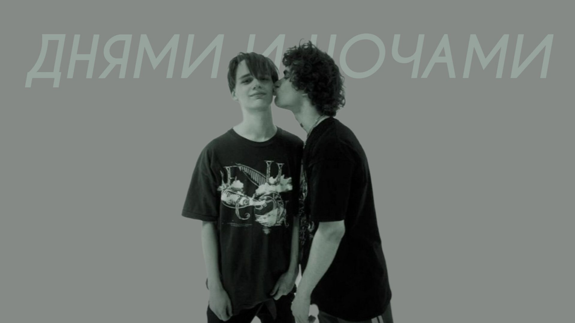 BUSHIDO ZHO, Scally Milano & Полка - днями и ночами (Comedy Cover) смотреть онлайн