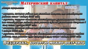 Экспресс-обзор Семья и традиционные ценности под защитой государства