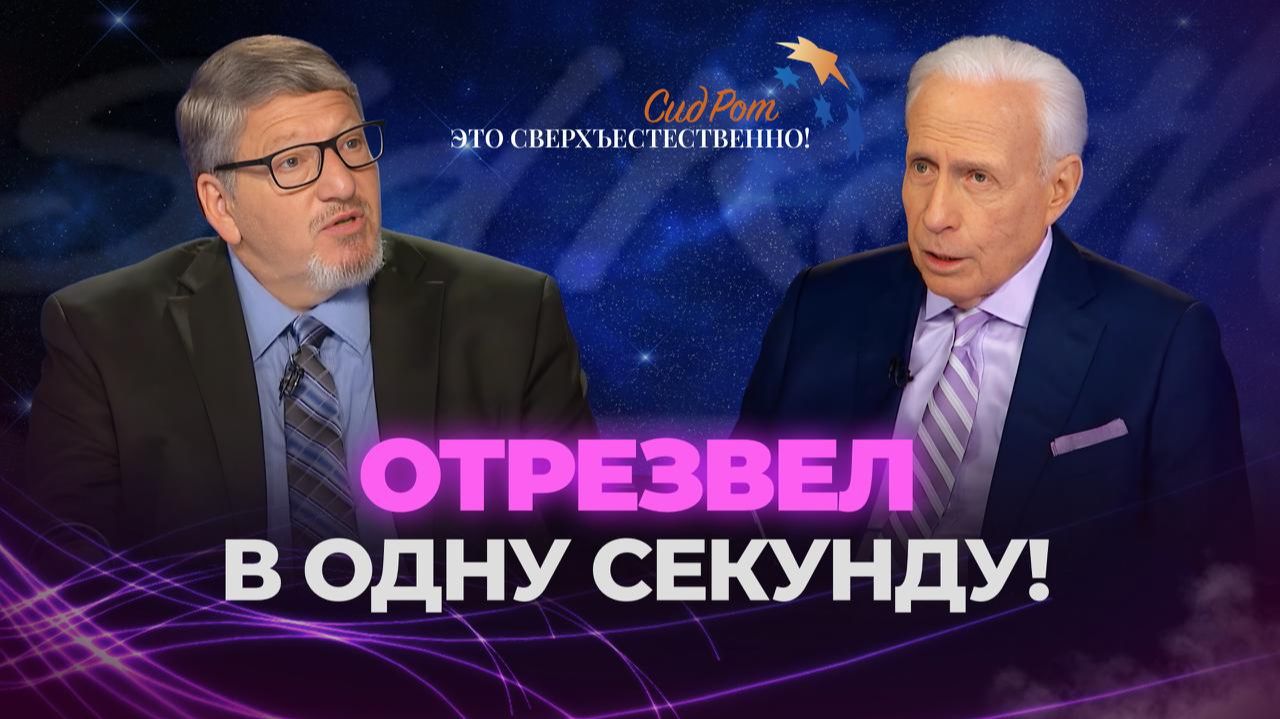 Я ВИНИЛ ЕГО в ХОЛОКОСТЕ! КОНТРОЛЬ ГНЕВА при помощи веры! «Это сверхъестественно!» смотреть онлайн