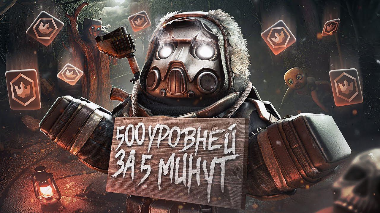 ДАРИМ 10 ПРОПУСКОВ! 500 LVL ЗА 5 МИНУТ В STALCRAFT: X / УЖАСЫ ЗОНЫ / ОБЗОР НАГРАД И ТЕСТ JACKHAMMER смотреть онлайн