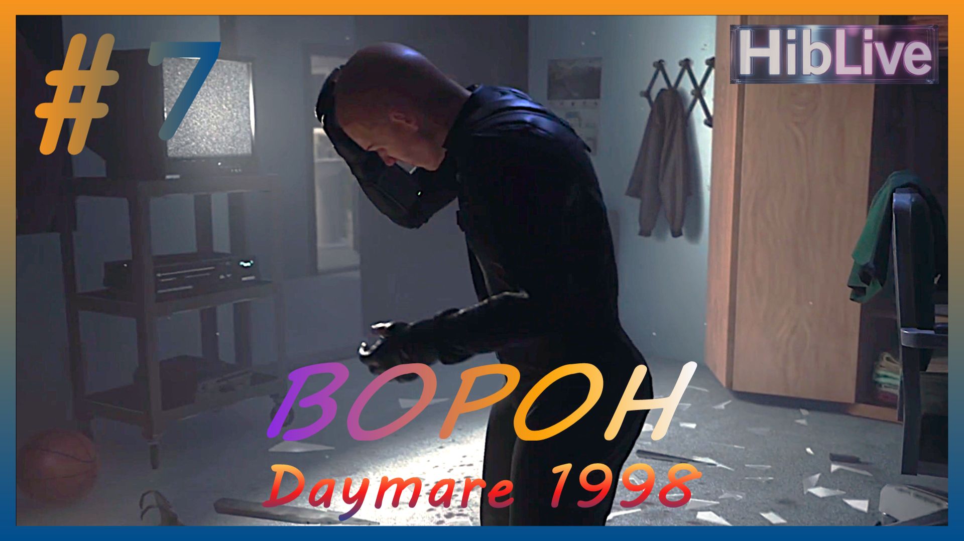 Daymare 1998 Прохождение #7 Ворон AVO (ru озвучка) смотреть онлайн