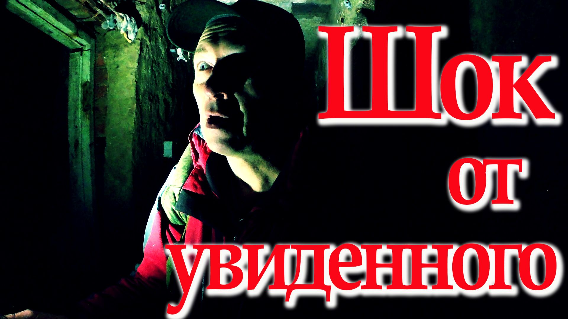 Дом Председателя ТСЖ. Запасы продуктов в БУНКЕРЕ. Сталк на ЗАБРОШЕННОЕ смотреть онлайн