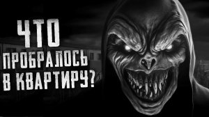 Страшный рассказ. ОНО ПОД КРОВАТЬЮ. Страшилки на ночь. Страшные истории на ночь