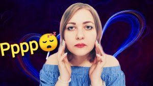 АСМР шепот 100 Слов с Р для твоих мурррашек😴