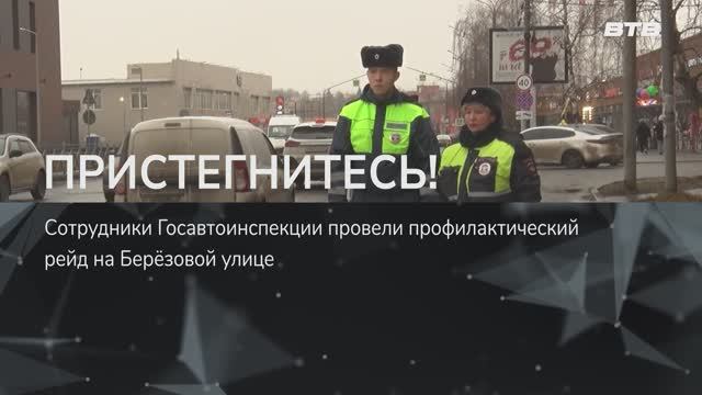 ПРИСТЕГНИТЕСЬ! смотреть онлайн